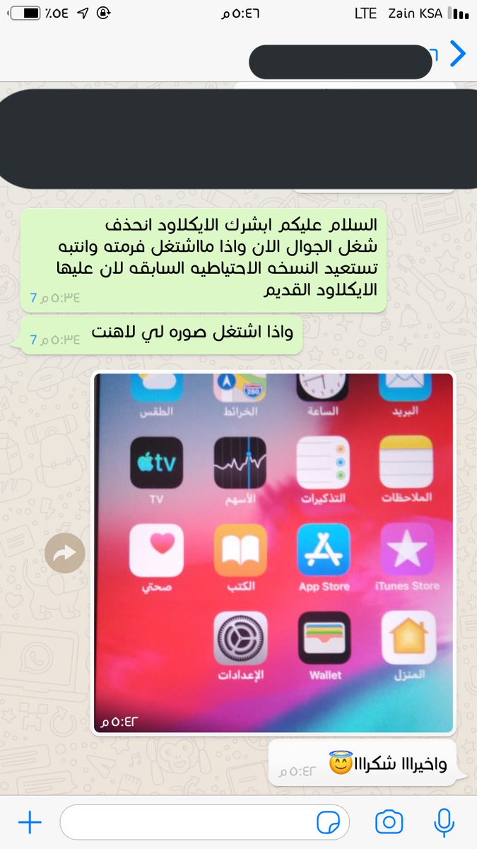 Private_iCloud's tweet photo. الحمدلله جوال 70 https://t.co/NhspnzGtGZ