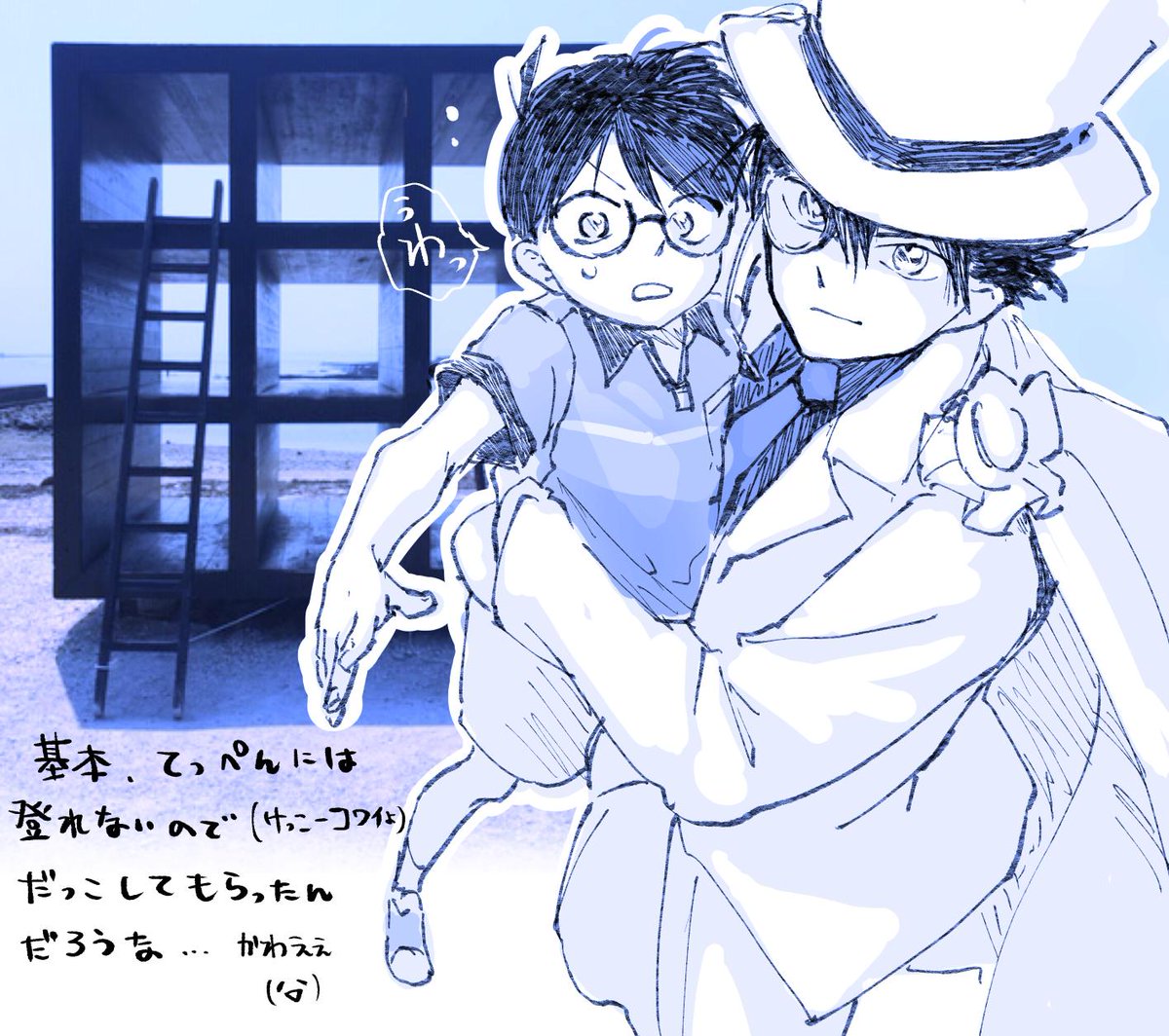 奈川トモ 巻重版 感謝です すまない どうしても描きたかったんだ 佐久島を徘徊する二人を 名探偵コナン天空の 難破船 名探偵コナン 佐久島