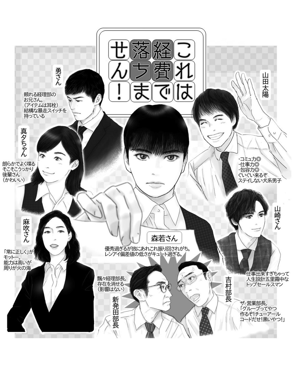 これは経費で落ちません Nhk総合 金曜10時 再放送 火曜深夜 今更な タヌの漫画