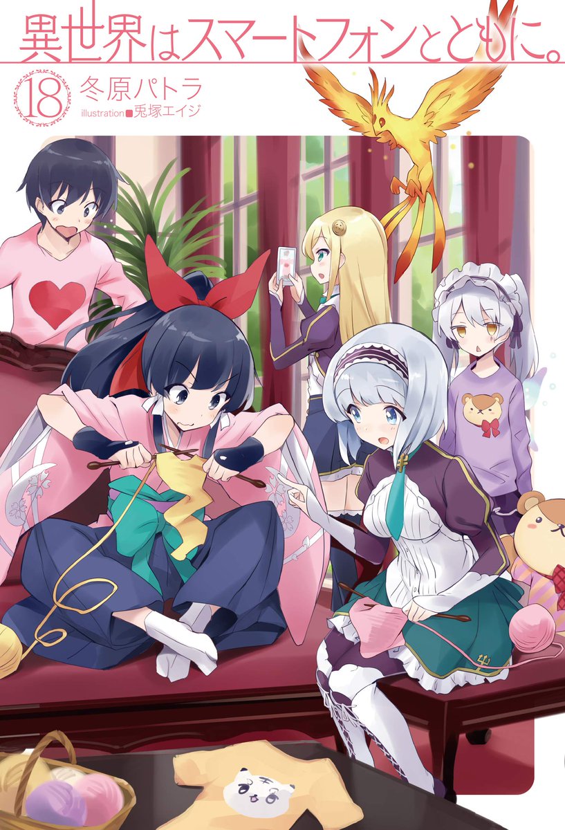 Isekai Wa Smartphone Saison 2 Date De Sortie Isekai Wa Smartphone Saison 2 Date De Sortie | AUTOMASITES