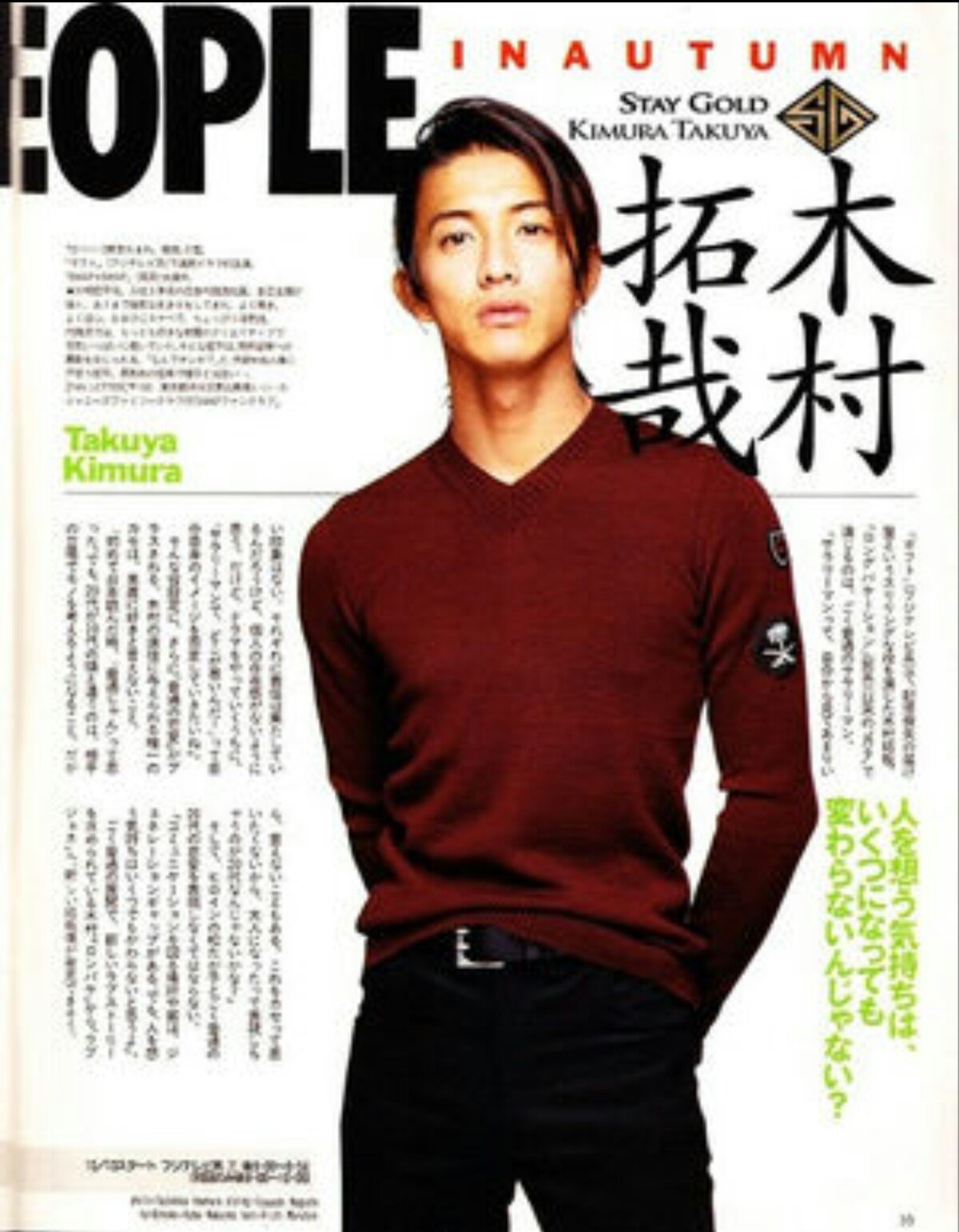 るりまる 私 基本的に木村拓哉が好きなんですけど どんな髪形でも好きなんですけど木村拓哉の短髪めちゃめちゃ好き いわゆる キムタクっていうロン毛の木村拓哉も大好きだけど 短髪めっちゃ好き って言いながらロン毛の木村拓哉も同じくらい好き