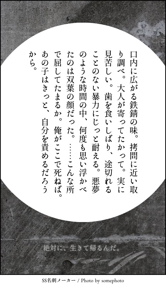 140字ssまとめ Min T ミント