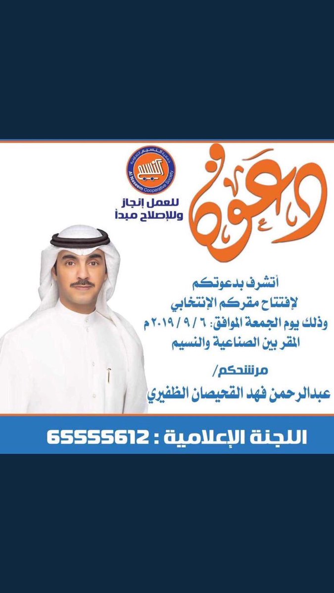 #عبدالرحمن_فهد_القحيصان_الظفيري