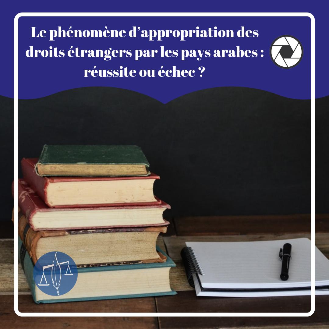 POINT DE VUE
Le #droitcontinental est-il le plus adapté aux #paysarabes ?
💻 Retouver la totalité de l'article sur le lien suivant iedja.org/294/