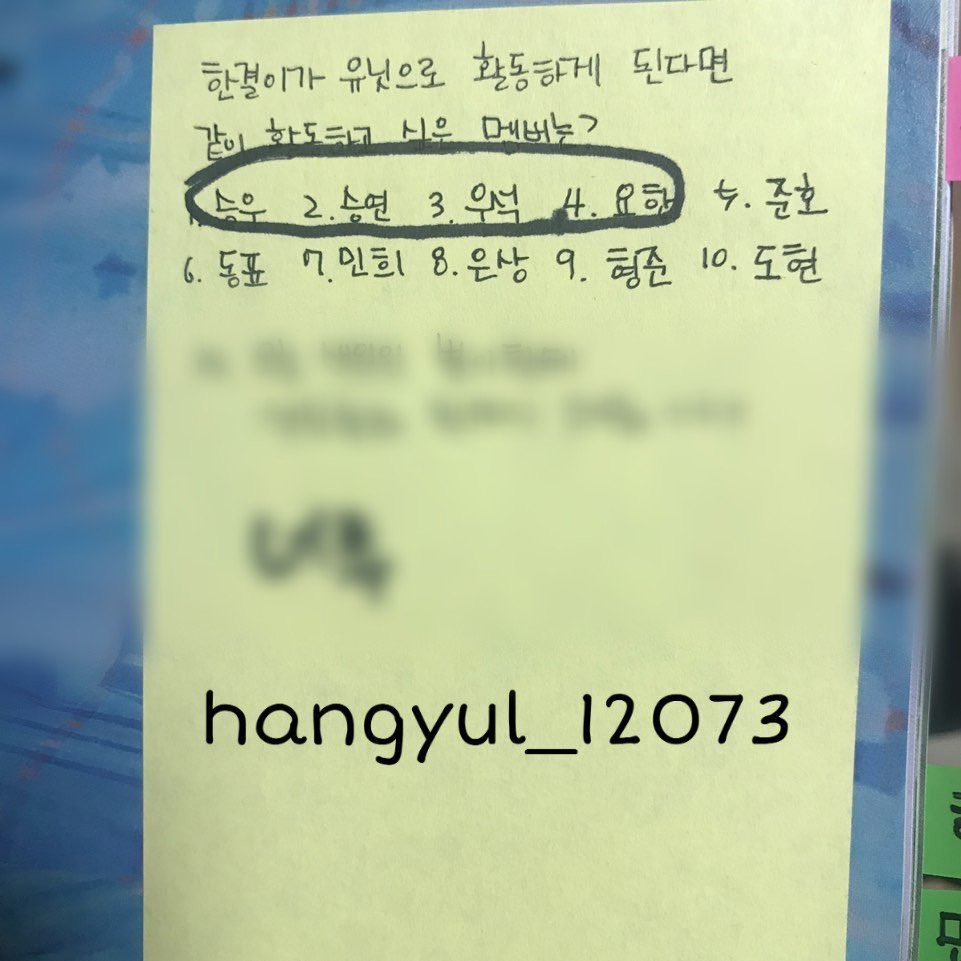 kimwooseoknet's tweet photo. op asked hangyul if he could do unit promotions who would he want to do it with and he circled seungwoo, seungyoun, wooseok and yohan!!! 💪🏻 https://t.co/oRe0Sf84rM