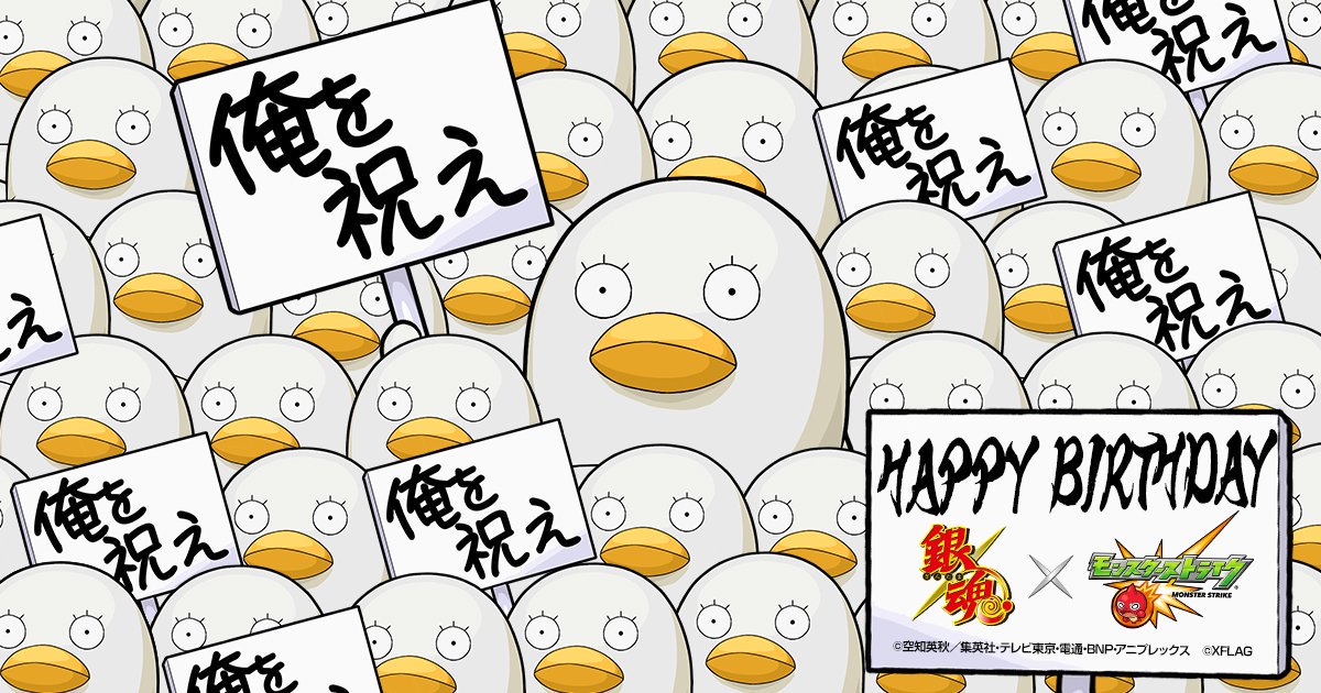 モンストキャンペーン 公式 エリザベス様 この度はお誕生日 おめでとうございます 見た目の緩さに反してやるときはやる エリザベスさんを尊敬しています お祝いさせてください 限定壁紙プレゼント T Co Oz59l0ka1p 銀魂 モンスト モンストキャンペーン 公式 エリザベス様 この度はお誕生日 おめでとうございます 見た目の緩さに反してやるときはやる エリザベスさんを尊敬しています お祝いさせてください 限定壁紙プレゼント T Co Oz59l0ka1p 銀魂 モンスト