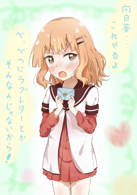 櫻子ちゃん誕生日おめでとー!!向日葵ちゃんにデレる櫻子ちゃん描きました?#大室櫻子生誕祭2019#yuruyuri 