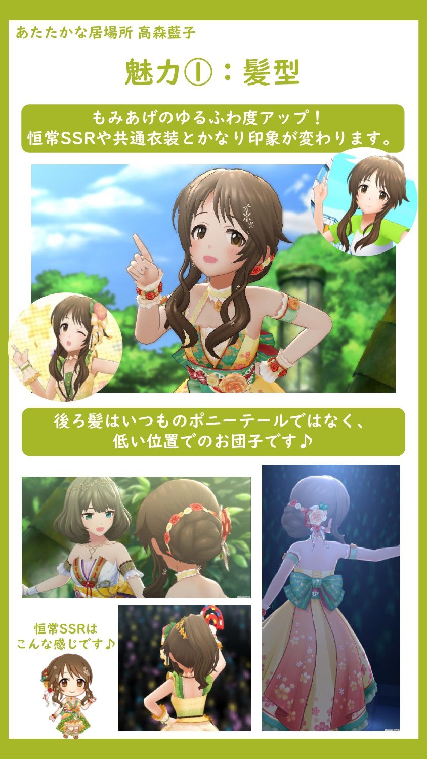 みのりんp デレステの限定スカチケ 使い道を迷ってる皆様へ 全力で 温泉限定 高森藍子をオススメします 理由は画像をみてください そして もうスカチケ使っちゃったよ っていうpさんも 藍子の魅力に触れていって