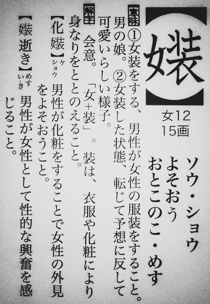 ぬ なかなか収まりの良い漢字作った T Co G51brsrtew Twitter