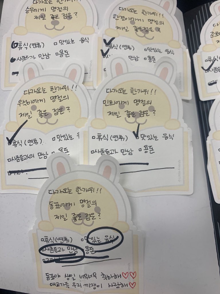 goddohyon's tweet photo. 190906 #X1 노량진 FANSIGN

OP asked the same post it question to the members today! 

QN : what is the best part of a holiday for you guys? 

• rest (seungwoo hangyul wooseok)
• meeting cousins (junho, SW, HG, dongpyo
• eating yummy food (dohyon, eunsang, hyeongjun, DP, minhee https://t.co/xEMJ9Bw8jh