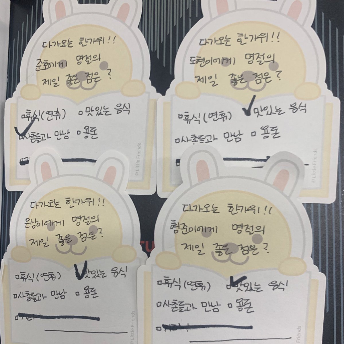 goddohyon's tweet photo. 190906 #X1 노량진 FANSIGN

OP asked the same post it question to the members today! 

QN : what is the best part of a holiday for you guys? 

• rest (seungwoo hangyul wooseok)
• meeting cousins (junho, SW, HG, dongpyo
• eating yummy food (dohyon, eunsang, hyeongjun, DP, minhee https://t.co/xEMJ9Bw8jh