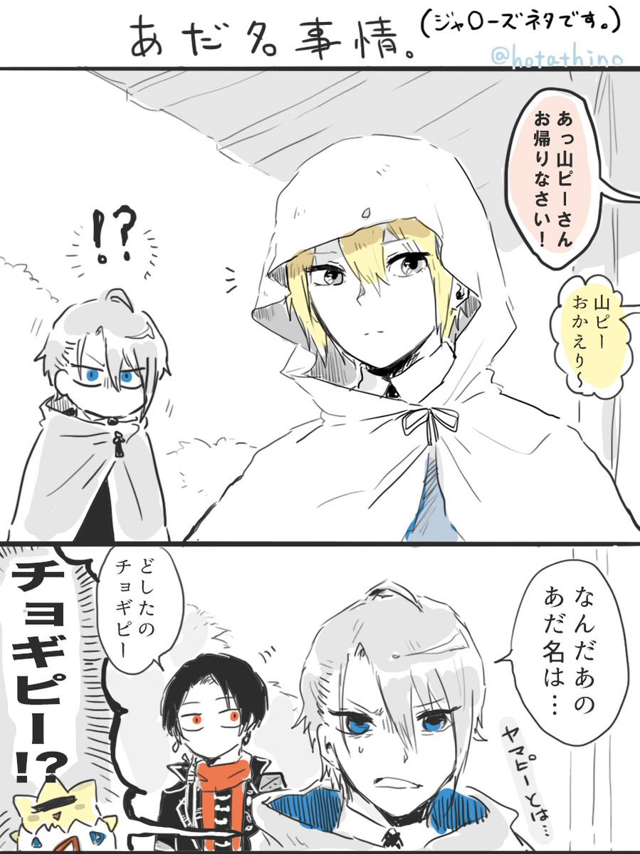 ほたてぃーの グッズ販売中です Na Twitteru 何度でも見てほしいお気に入りを貼る 刀剣乱舞ネタ クロスオーバーやパロディ系 ほたてぃーの グッズ販売中です Na Twitteru 何度でも見てほしいお気に入りを貼る 刀剣乱舞ネタ クロスオーバーやパロディ系