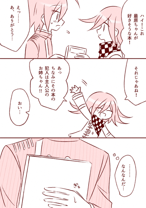 ②
#最王ドロライ誕生日企画0907 