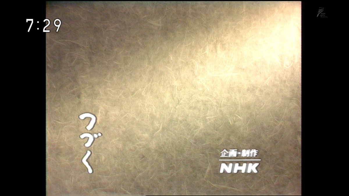 コレデナイト鉱石 放送 V Twitter Nhk豆知識 終 制作 著作 Nhk は本体制作番組 終 Nhk は外部 子会社制作番組