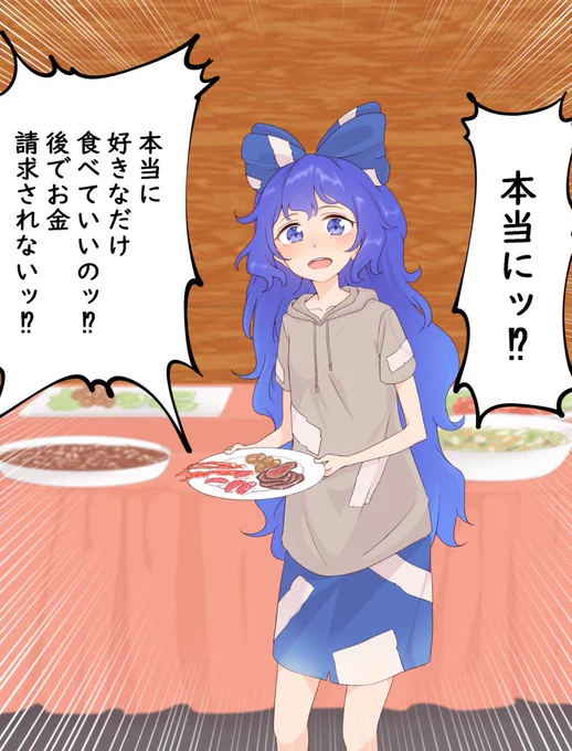 バイキングに連れてきてもらった紫苑お姉ちゃん 