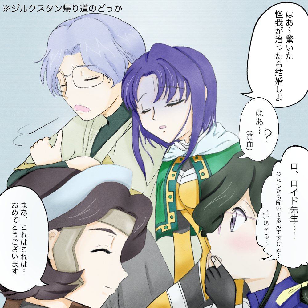 わさび セシルさんからの告白も捨てがたいんですが ギアス先生的な感じで 言ってみたらあっさりokな気もする 復活より前でも