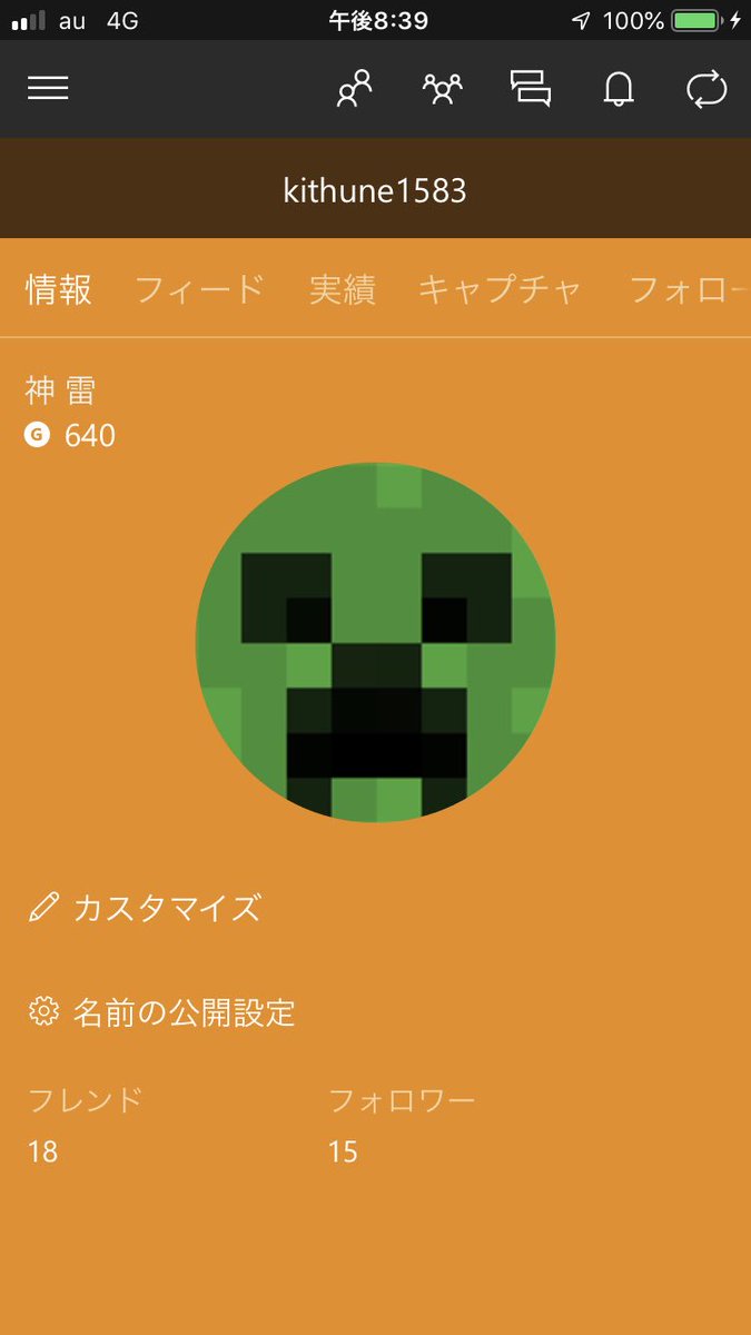 マイクラ Pe フレンド 追加