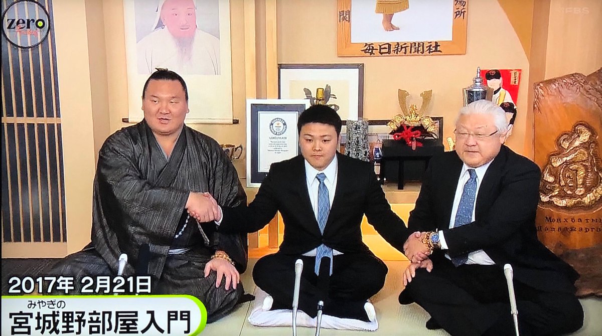 をゑん 幸せな結末 宮城野部屋入門時の炎鵬 横綱は世界で一番強い人 横綱について行けば間違いない