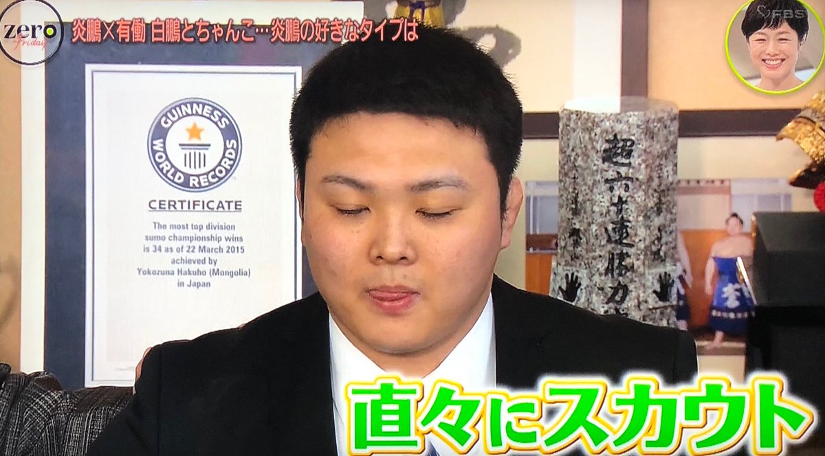 をゑん 幸せな結末 宮城野部屋入門時の炎鵬 横綱は世界で一番強い人 横綱について行けば間違いない