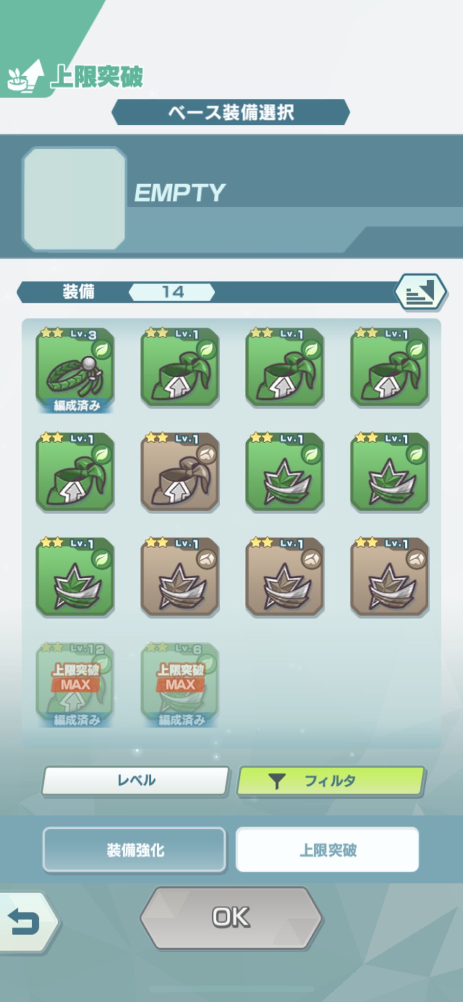 しろくま ポケマス 皆さん余ってる装備どうしてますか ポケマス ポケモンマスターズ T Co Jwj2u1xzd4 Twitter
