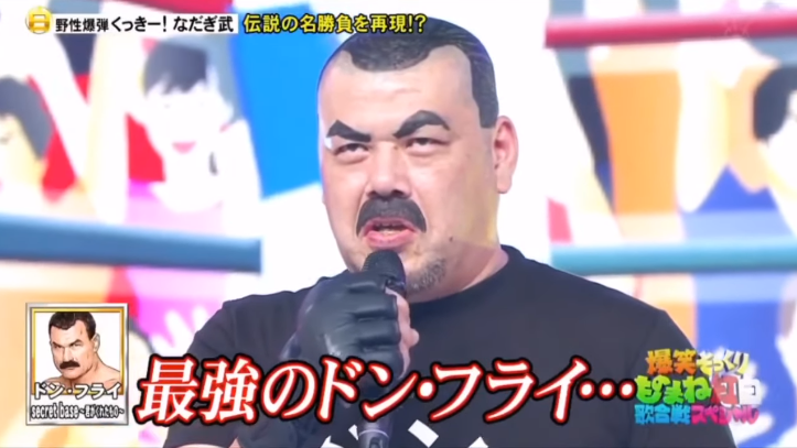 なだぎ武さん扮する シャムロック への反応 Togetter
