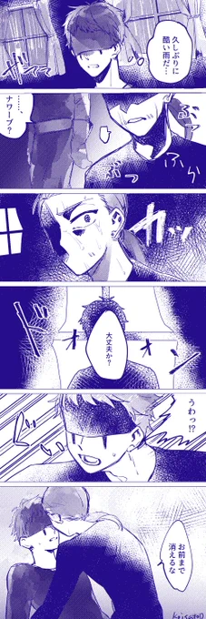 ワン(で終わらなかった)ドロですすみません
第4回お題:雷
「あの光、あの音に嫌な記憶が引きずり出される」
#傭占ワンドロワンライ @youra_1h1d1w 