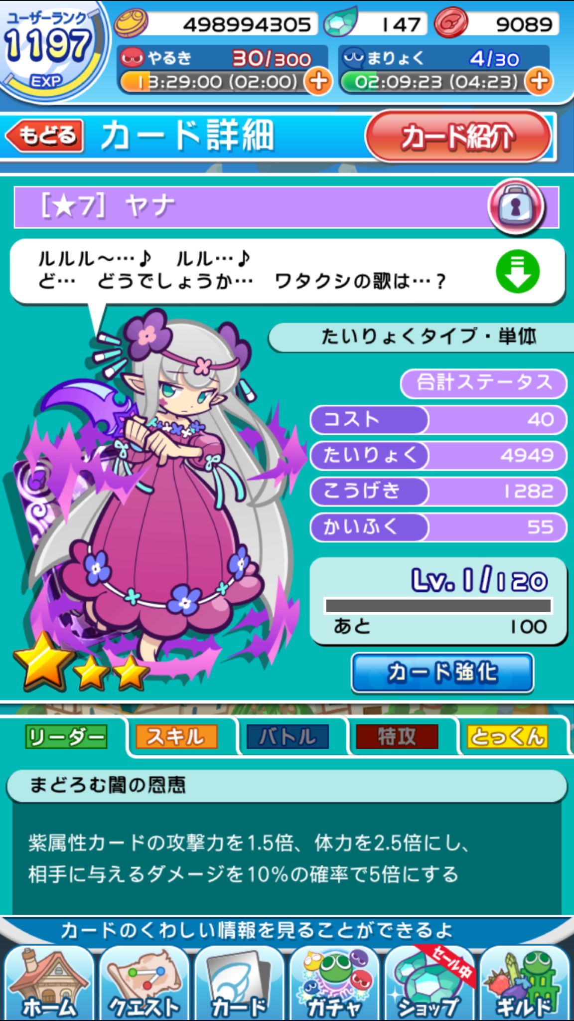 Twitter 上的 ぷよひろ ヤナ 7になりました ぷよクエ 紫属性 T Co Oqhdv6ewv8 Twitter