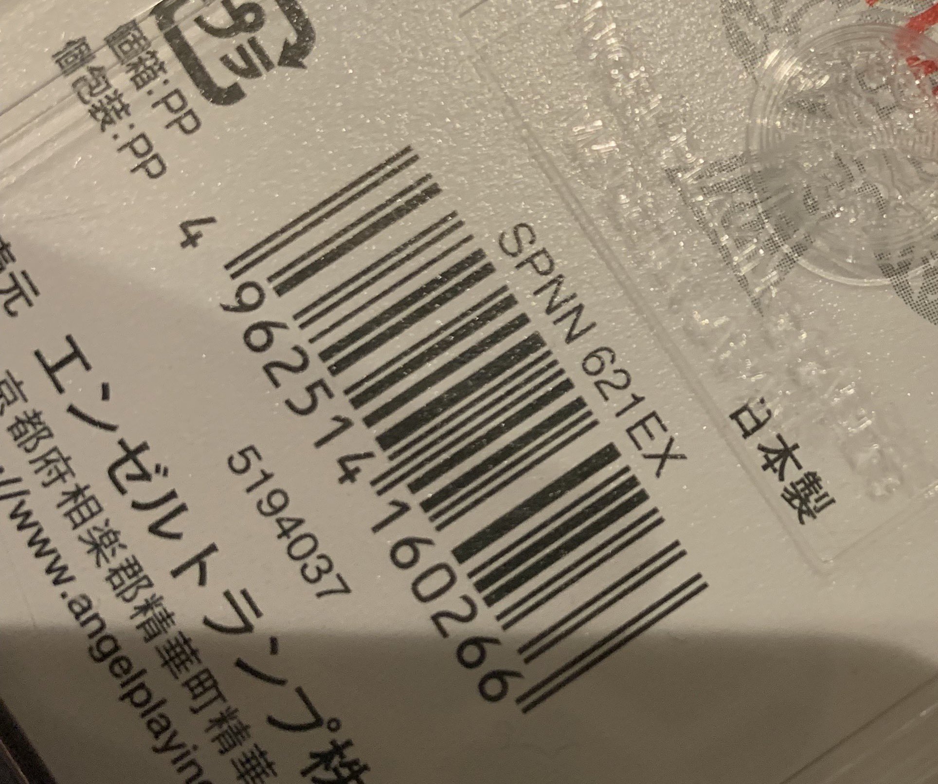 使わんくなったトランプ 6156CT4ns9L._UF894,1000_QL80_.jpg
