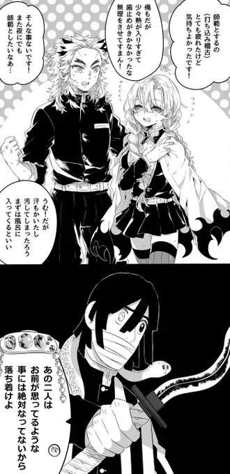 これは炎恋師弟もおばみつもカワイイな～という気持ちで描いてたら鏑丸が全然かわいくなくなったやつ 