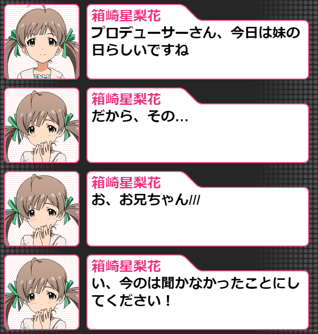 妹の日のtwitterイラスト検索結果 古い順
