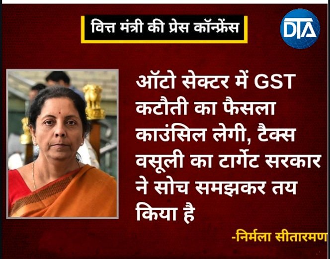 DailyTax's tweet photo. टैक्स वसूली का टार्गेट सरकार ने सोच समझकर तय किया है - वित्त मंत्री निर्मला सीतारमण
#NirmalaSitharaman #DTA #dailytaxanalysis #ICSI #india #gstandard #gstannualreturn #gst #IncomeTaxFiling #incometax #i #finance #FinanceMinistry https://t.co/v4HLMt5ky3
