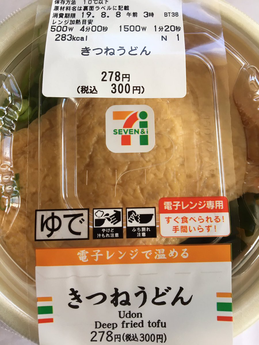 釋雅音 セブンイレブンの きつねうどんが食べたい お出汁が美味しい たぶん関西限定 入荷数が2つから4つに増えたけど 昼間行った時は無かった ちなみに冷凍の関西風だし鍋焼きうどんも旨い きつねうどん 鍋焼きうどん 冷凍鍋焼きうどん