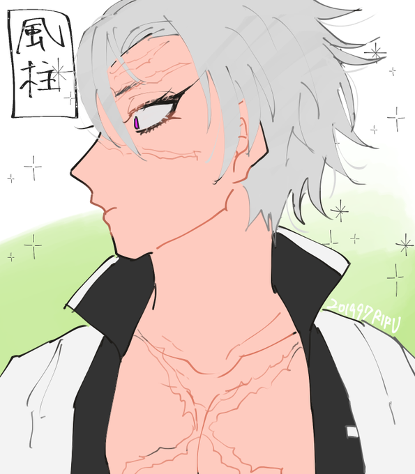 垢移行▶︎固ツイ見てくださいさんがTwitterに投稿した不死川実弥(鬼滅の刃)のイラスト。