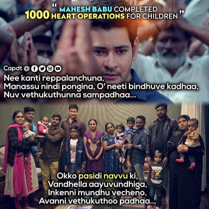 Mahesh babu successfully completed 1000 heart operations for children in last 3 years... 🙏❤️👏👏
Inspiration to many...
#SuperstarInMillionHearts