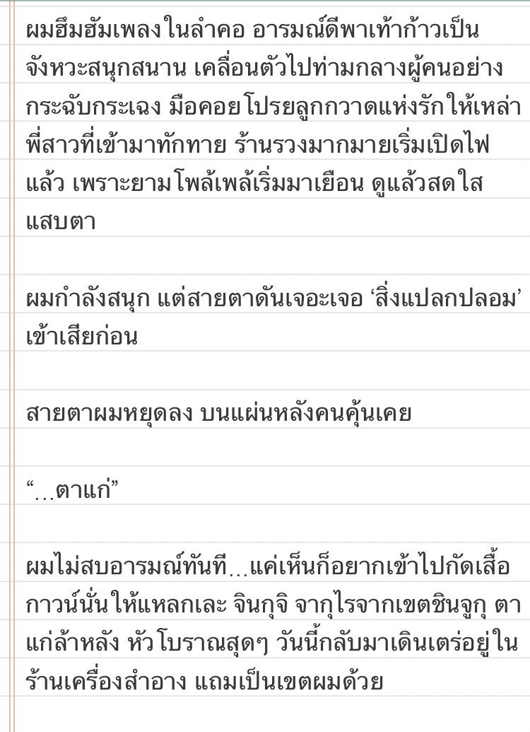 SNovel00's tweet photo. แต่งไว้ตั้งแต่เดือน12ปีที่แล้ว (ดันลืมไปเลย...จนออกด้อมแล้วเนี่ย ฮรือ ) จาคุรามุนะคะ https://t.co/R4eBOVzGbq
