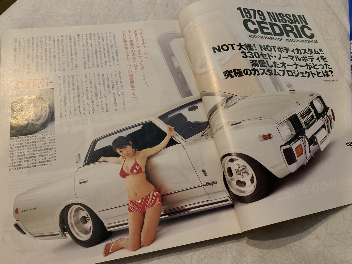 不人気旧車會