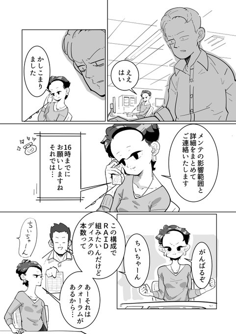 「後輩のちいちゃんは態度がデカい」7話 
更新がずいぶん遅れてしまった…今回は12pあります…
1/3 