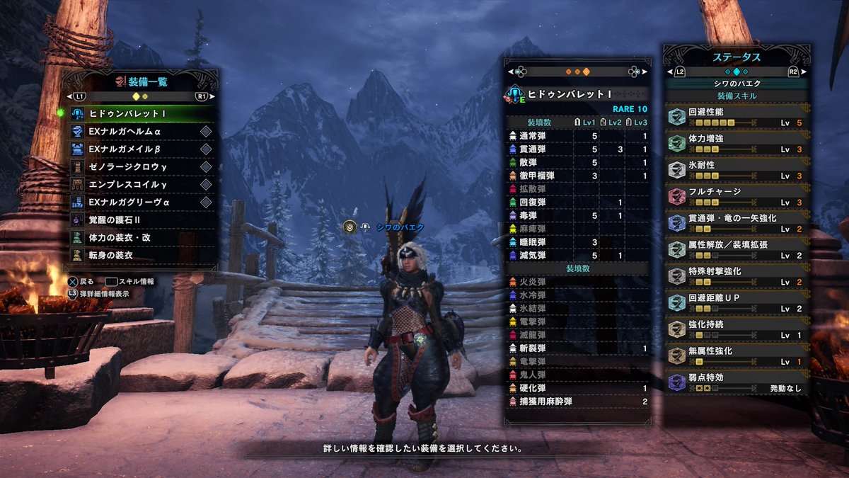 シワのバエク Mhw調査兵団 貫通速射回避ライト 音が気持ちいい ライトボウガン Mhw アイスボーン