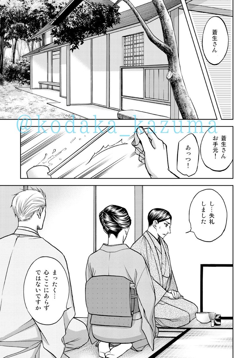 こだか和麻 Border慧 連載中 على تويتر 最新話9 13配信予定 告白を遮られた蒼生は悩み 巴は独りヒートを迎えるが 読後レビューいただけたら続きを描いている今とても励みになります ボクと番になってください こだか和麻 T Co 9d0szy0gfm こだか和麻 Border慧 連載中 على تويتر 最新話9 13配信予定 告白を遮られた蒼生は悩み 巴は独りヒートを迎えるが 読後レビューいただけたら続きを描いている今とても励みになります ボクと番になってください こだか和麻 T Co 9d0szy0gfm