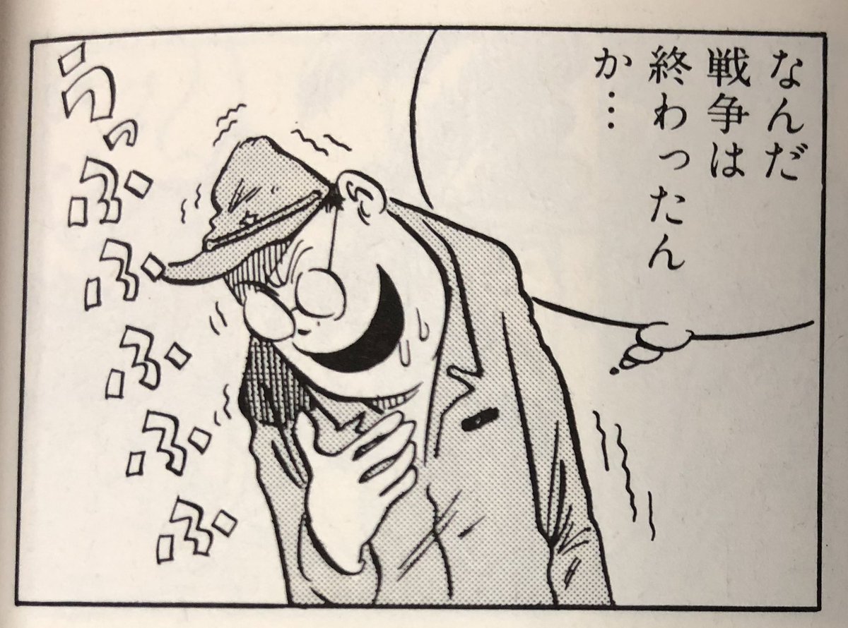 ピピン 2c 春駒篤 水木しげる伝 戦中編 読了 凄味と言うしかない