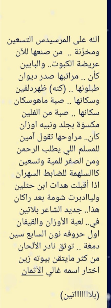 نايف مسدح السمين tweet media