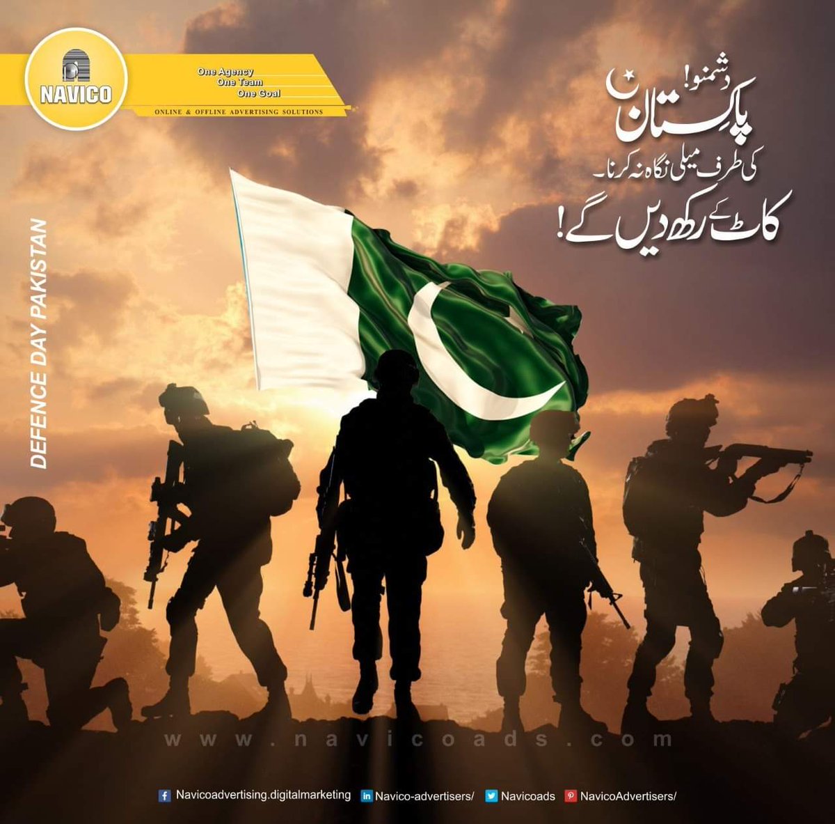Navicoads's tweet image. Our forces are our defenders.....
We salute to our Real Heroes....

Its an open message to the enemies of Pakistan that the whole nation is stand united with Pak Forces at all time.

Navico Ads

#6thSeptember #1965war #DefenseDay #PakistanAirForce #military #aremedforces