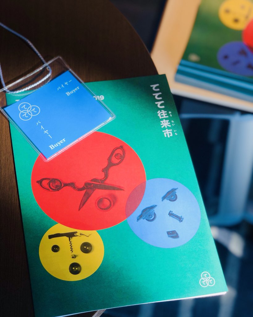 ててて往来市 Hashtag On Twitter