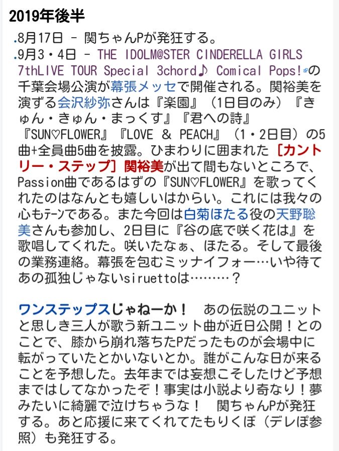 日刊関裕美 パエリアプレート完売 19年9月7日 5ページ目 Togetter