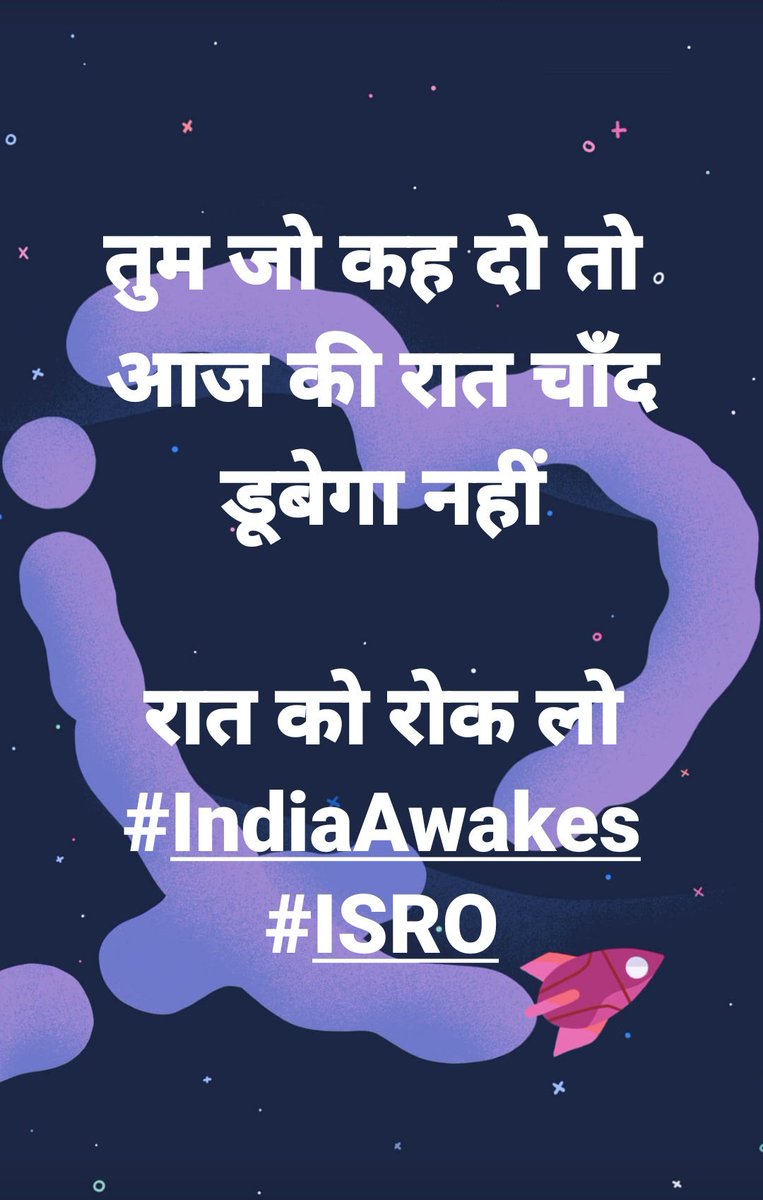 p1j's tweet photo. तुम जो कह दो तो
आज की रात चाँद डूबेगा नहीं
रात को रोक लो #IndiaAwakes #ISRO #Chandrayan2 https://t.co/boL1DjJPg2