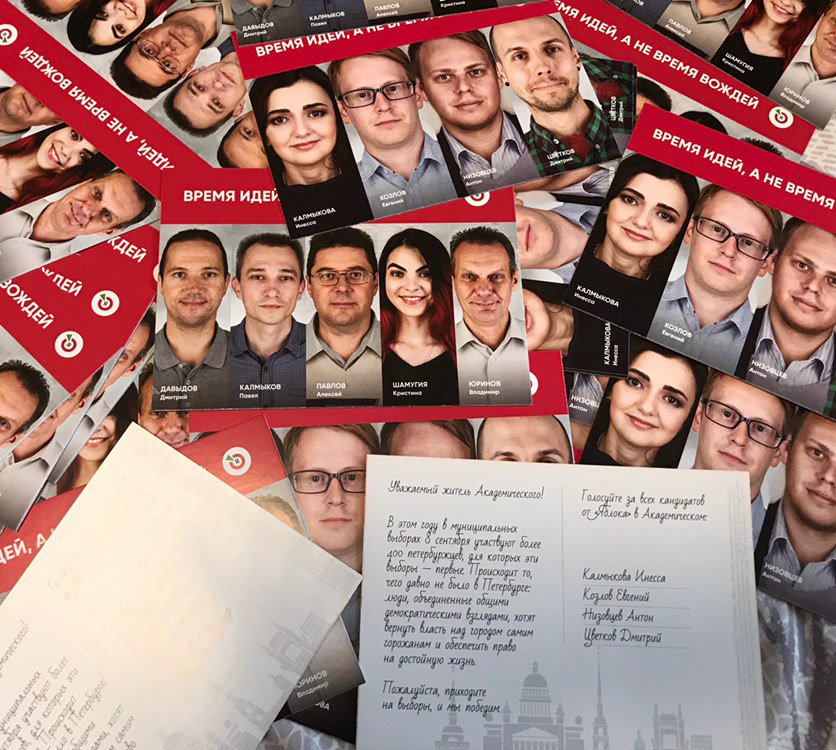 GingerMetal's tweet image. Партия Яблоко выдвинула сотни кандидатов в депутаты, пришедших в политику впервые. 8 сентября у вас есть реальный шанс изменить Санкт-Петербург, нужно всего лишь прийти на избирательный участок. #Выборы2019