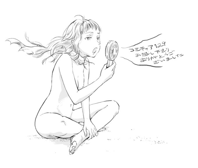 あ コミティア129で新刊既刊買ってってくださった方。スペースにお越しくださった方。ありがとうございました。次も何か出せるように頑張ります。 