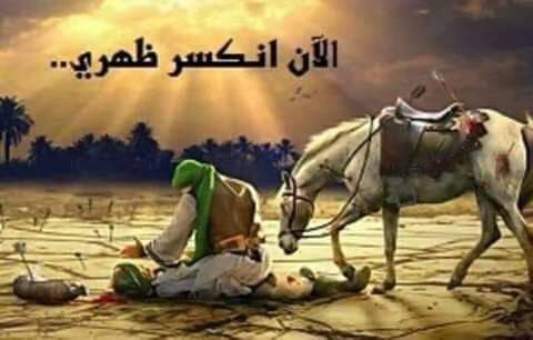 زهرة الأمل on Twitter: "والله لو قطعتم يميني أني أحامي أبدآ عن ديني وعن  أمام صادق اليقين نجل النبي الطاهر الأمين السلام على الفارس الشجاع حامل لواء  الحسين السلام على قطيع الكفين