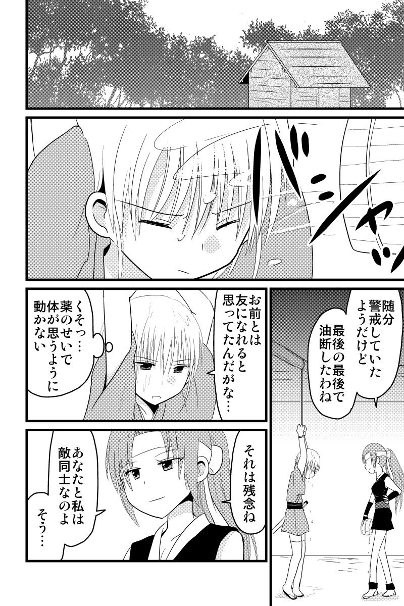 師匠と弟子とくノ一　第3話 #漫画 #ギャグ #忍者 #オリジナル  