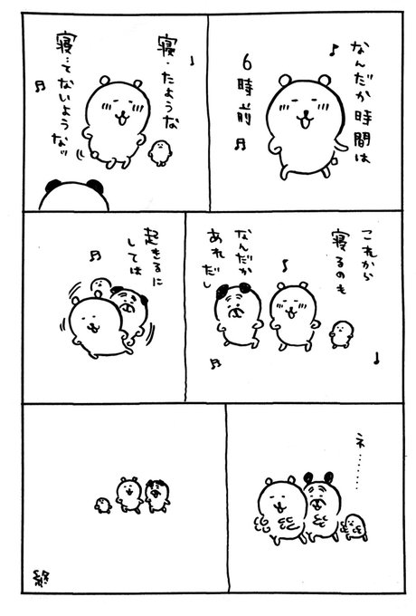 ナガノ Ngntrtr さんのマンガ一覧 24ページ ツイコミ 仮